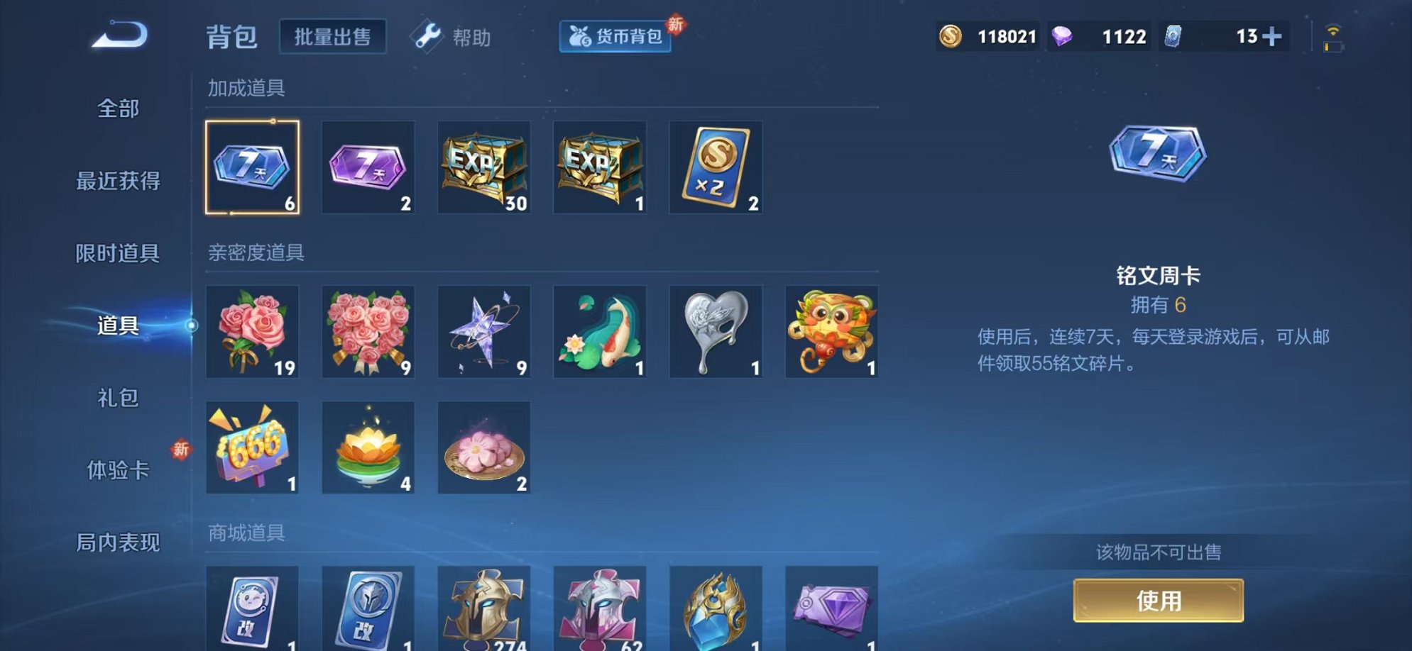 WZCMW3215953王者荣耀账号详情图17