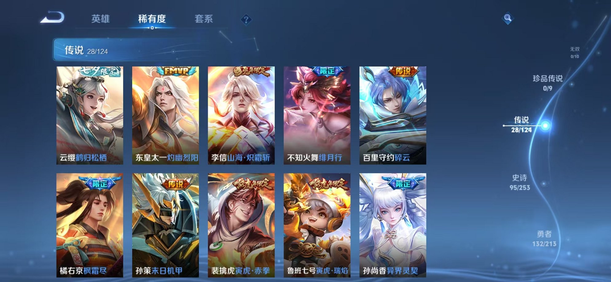WZQM3192809王者荣耀账号详情图3 WZQM3192809王者荣耀账号详情图3