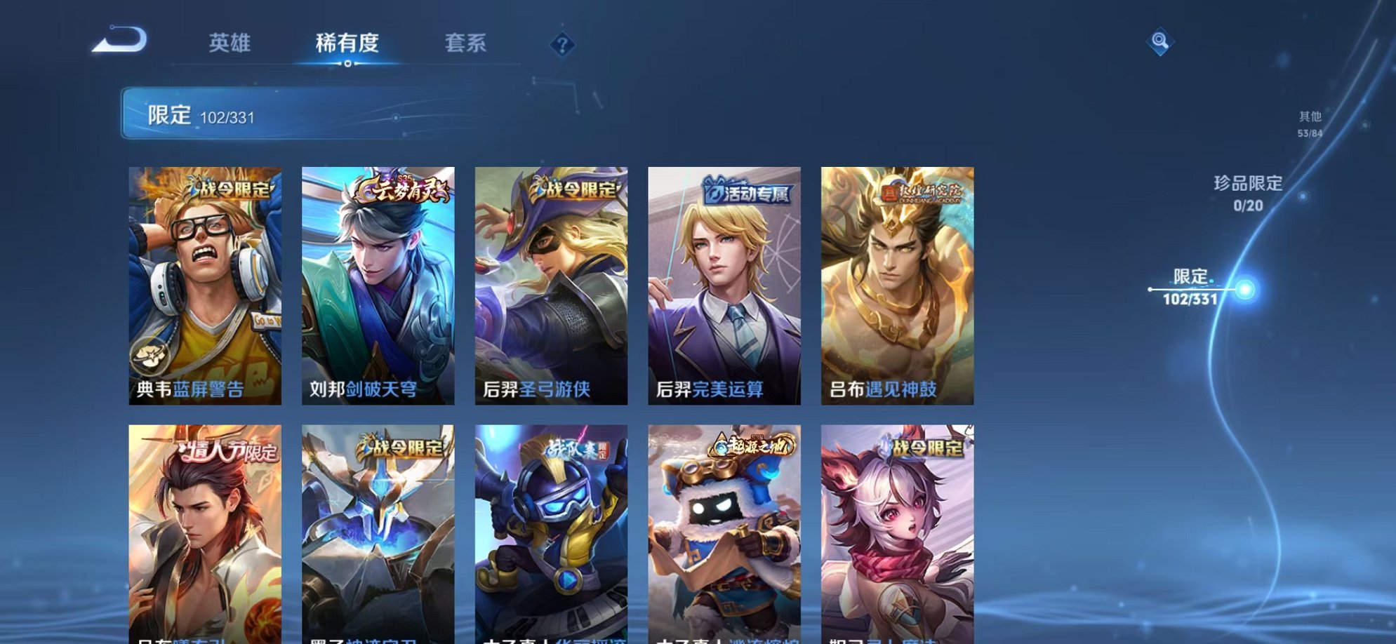 WZQM3192809王者荣耀账号详情图4 WZQM3192809王者荣耀账号详情图4