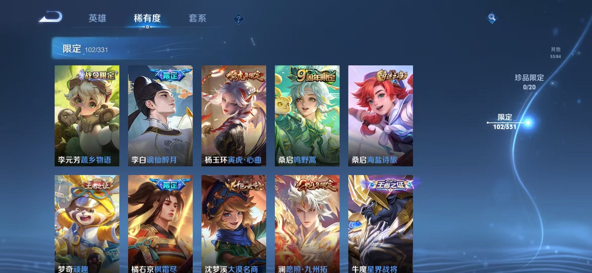 WZQM3192809王者荣耀账号详情图5 WZQM3192809王者荣耀账号详情图5