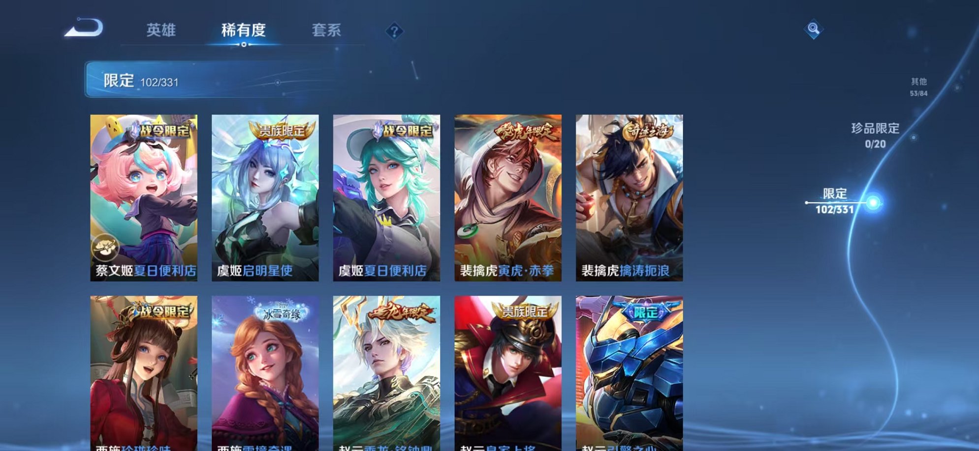 WZQM3192809王者荣耀账号详情图6 WZQM3192809王者荣耀账号详情图6