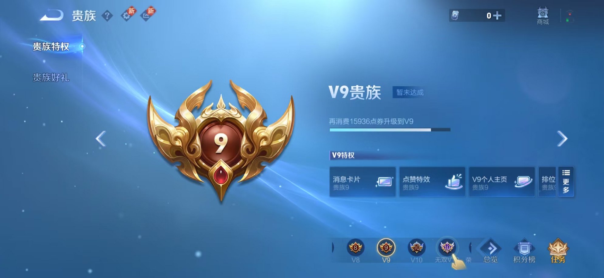 WZQM3192809王者荣耀账号详情图7 WZQM3192809王者荣耀账号详情图7
