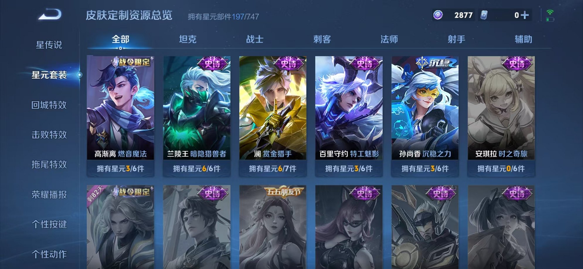 WZQM3192809王者荣耀账号详情图8 WZQM3192809王者荣耀账号详情图8