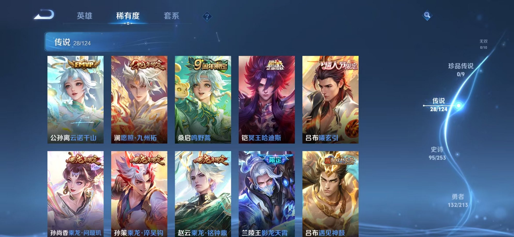 WZQM3192809王者荣耀账号详情图10 WZQM3192809王者荣耀账号详情图10