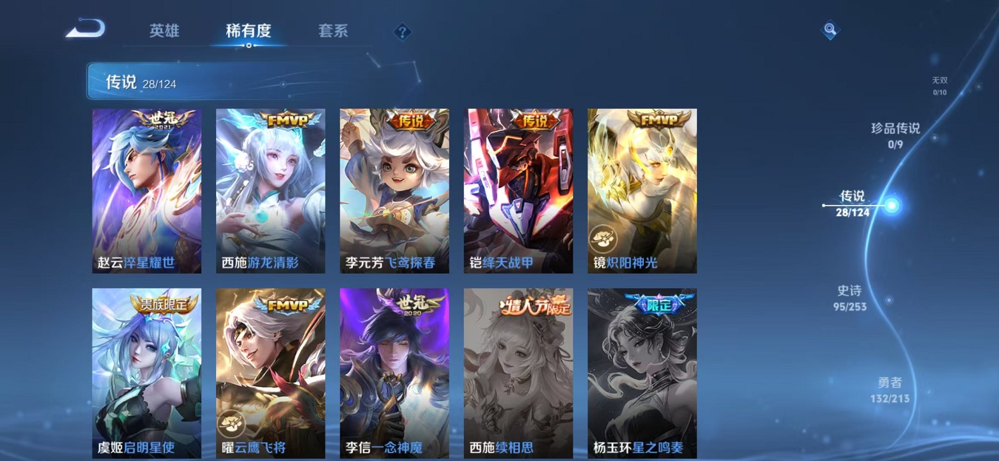WZQM3192809王者荣耀账号详情图11 WZQM3192809王者荣耀账号详情图11