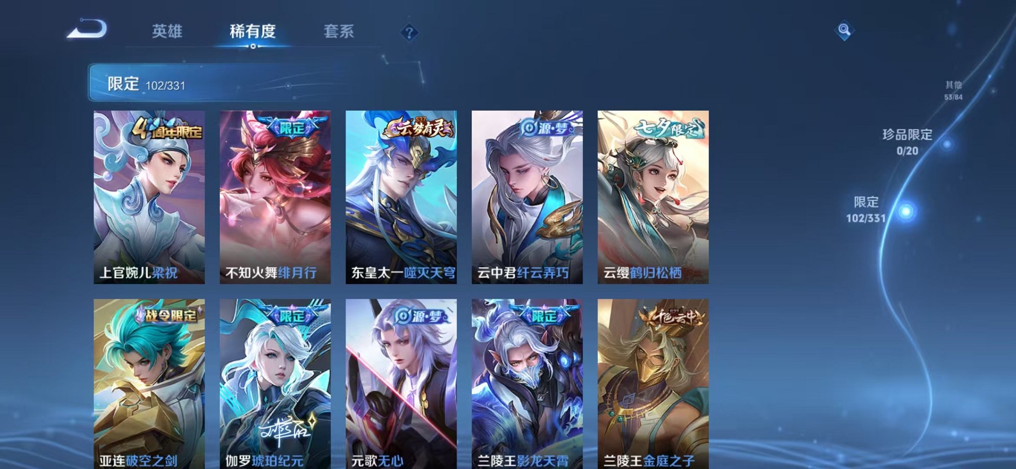 WZQM3192809王者荣耀账号详情图12 WZQM3192809王者荣耀账号详情图12