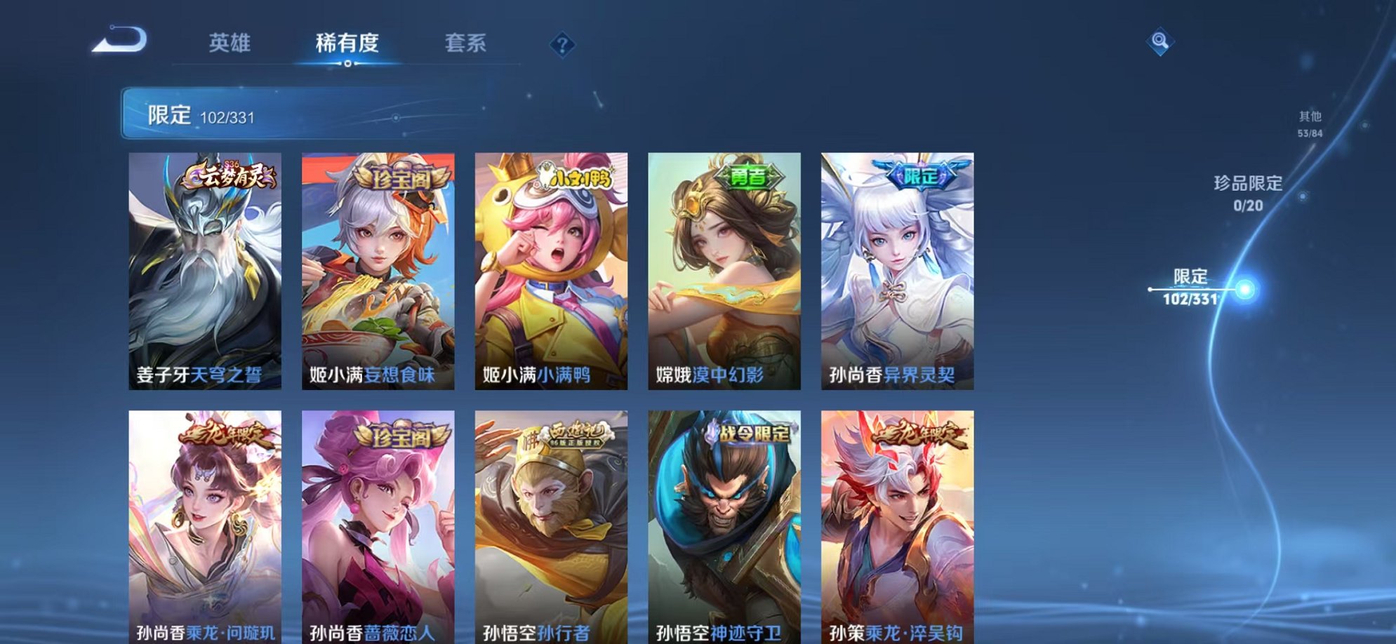 WZQM3192809王者荣耀账号详情图13 WZQM3192809王者荣耀账号详情图13