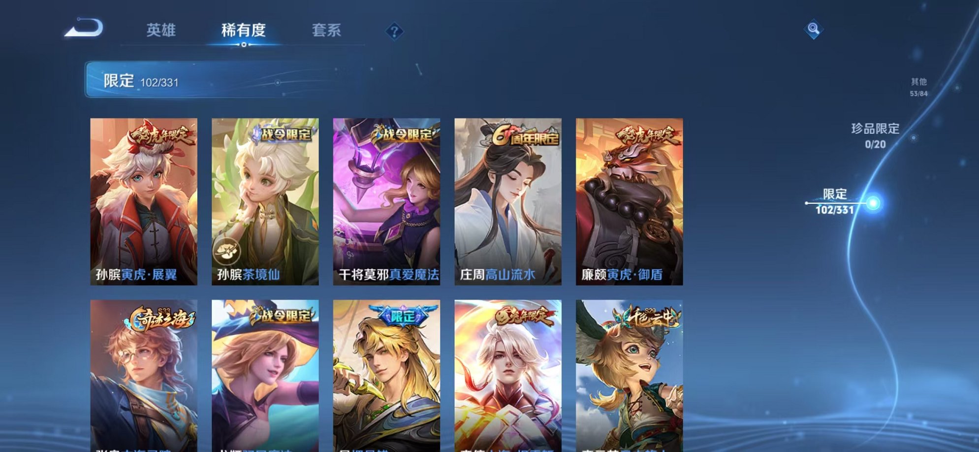 WZQM3192809王者荣耀账号详情图14 WZQM3192809王者荣耀账号详情图14