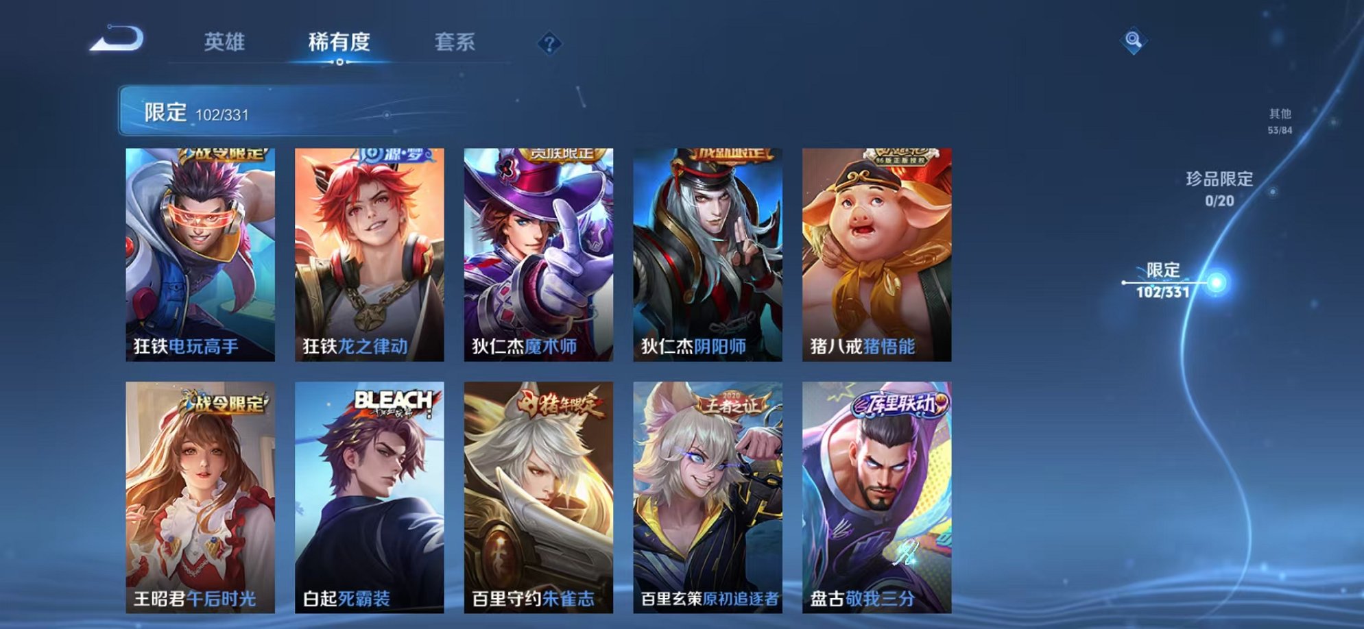 WZQM3192809王者荣耀账号详情图15 WZQM3192809王者荣耀账号详情图15
