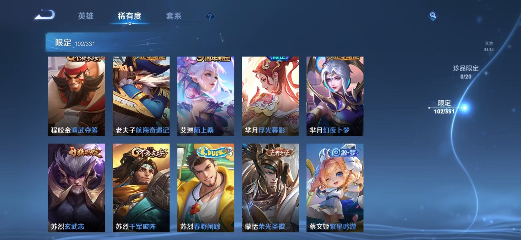 WZQM3192809王者荣耀账号详情图16 WZQM3192809王者荣耀账号详情图16