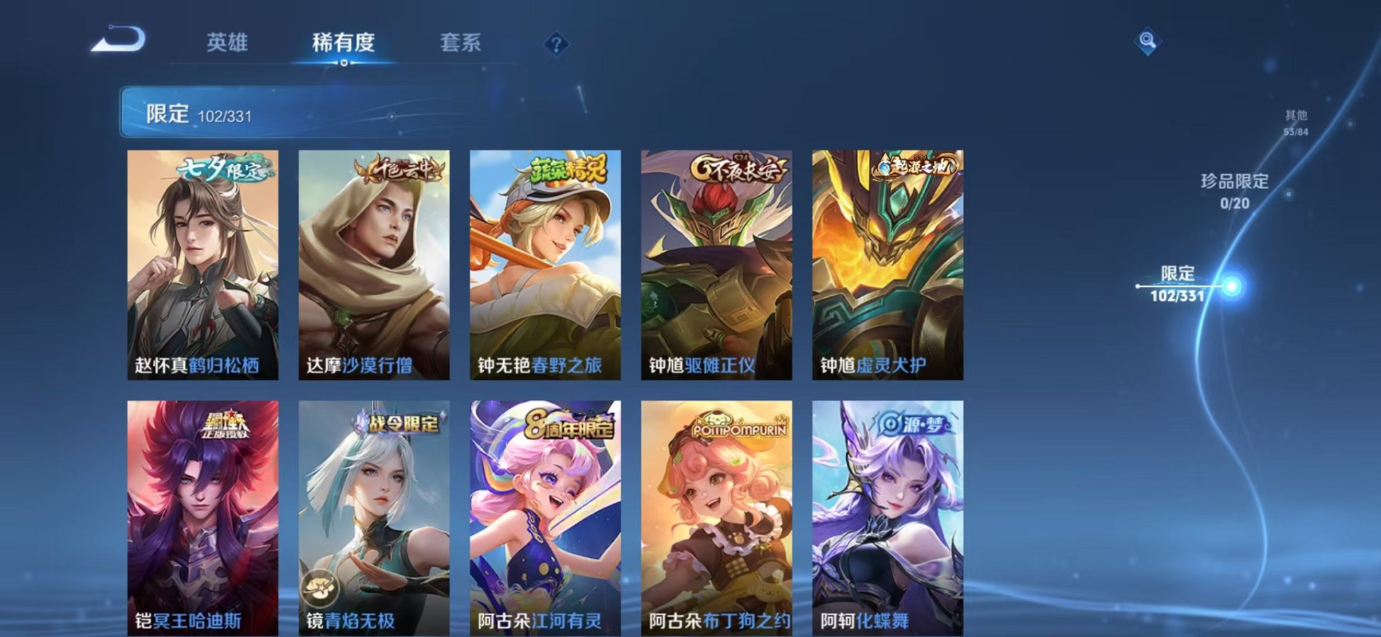 WZQM3192809王者荣耀账号详情图17 WZQM3192809王者荣耀账号详情图17