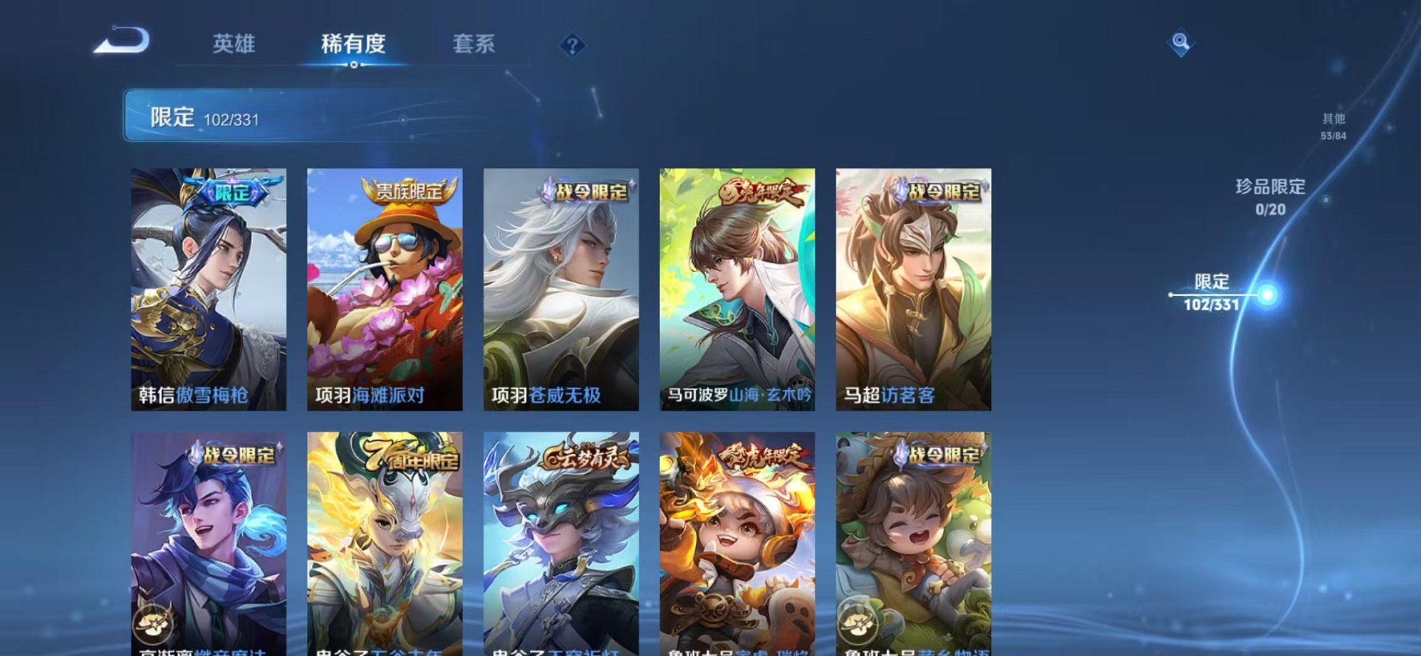 WZQM3192809王者荣耀账号详情图18 WZQM3192809王者荣耀账号详情图18