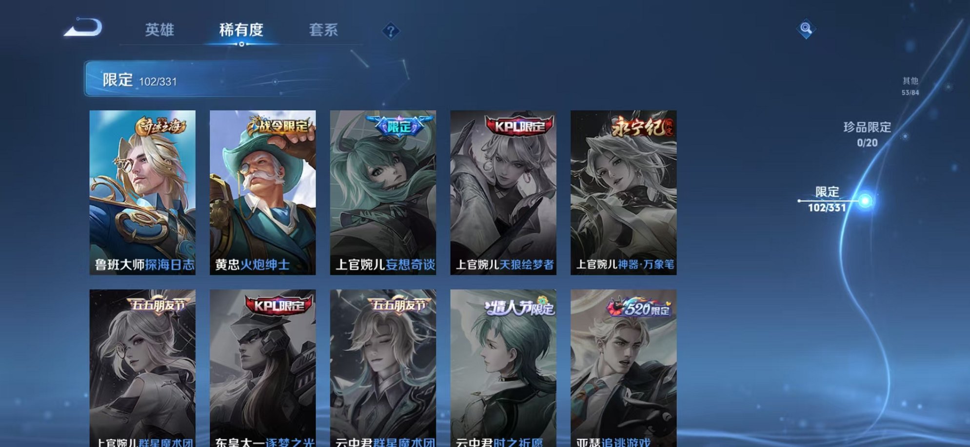 WZQM3192809王者荣耀账号详情图19 WZQM3192809王者荣耀账号详情图19