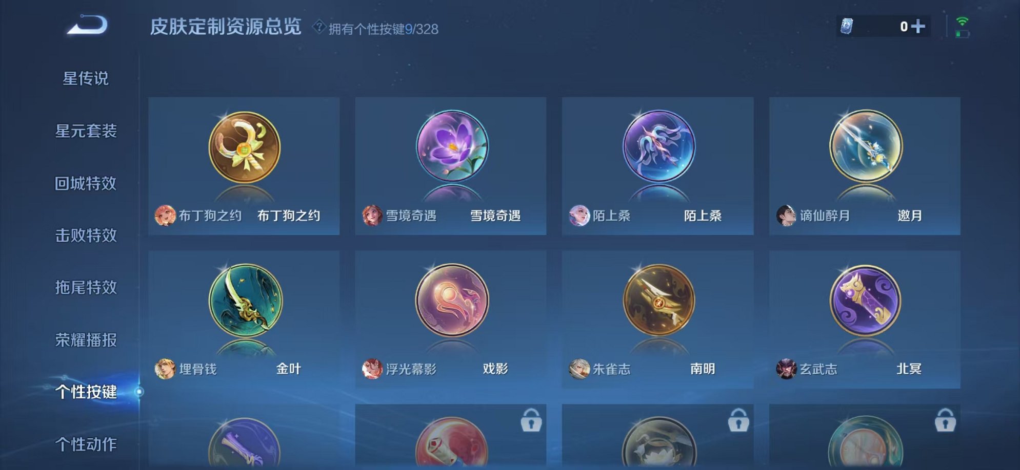 WZQM3192809王者荣耀账号详情图22 WZQM3192809王者荣耀账号详情图22