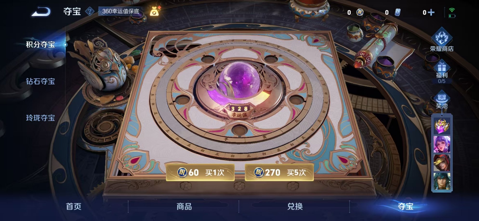 WZQM3192809王者荣耀账号详情图23 WZQM3192809王者荣耀账号详情图23
