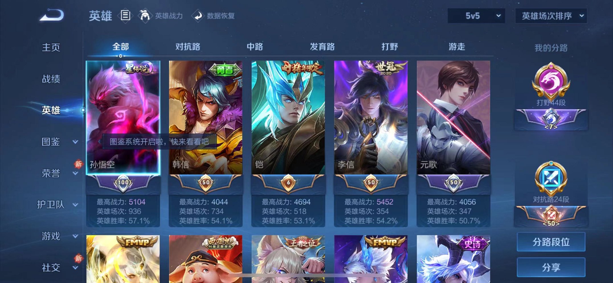 WZQM3192817王者荣耀账号详情图3 WZQM3192817王者荣耀账号详情图3