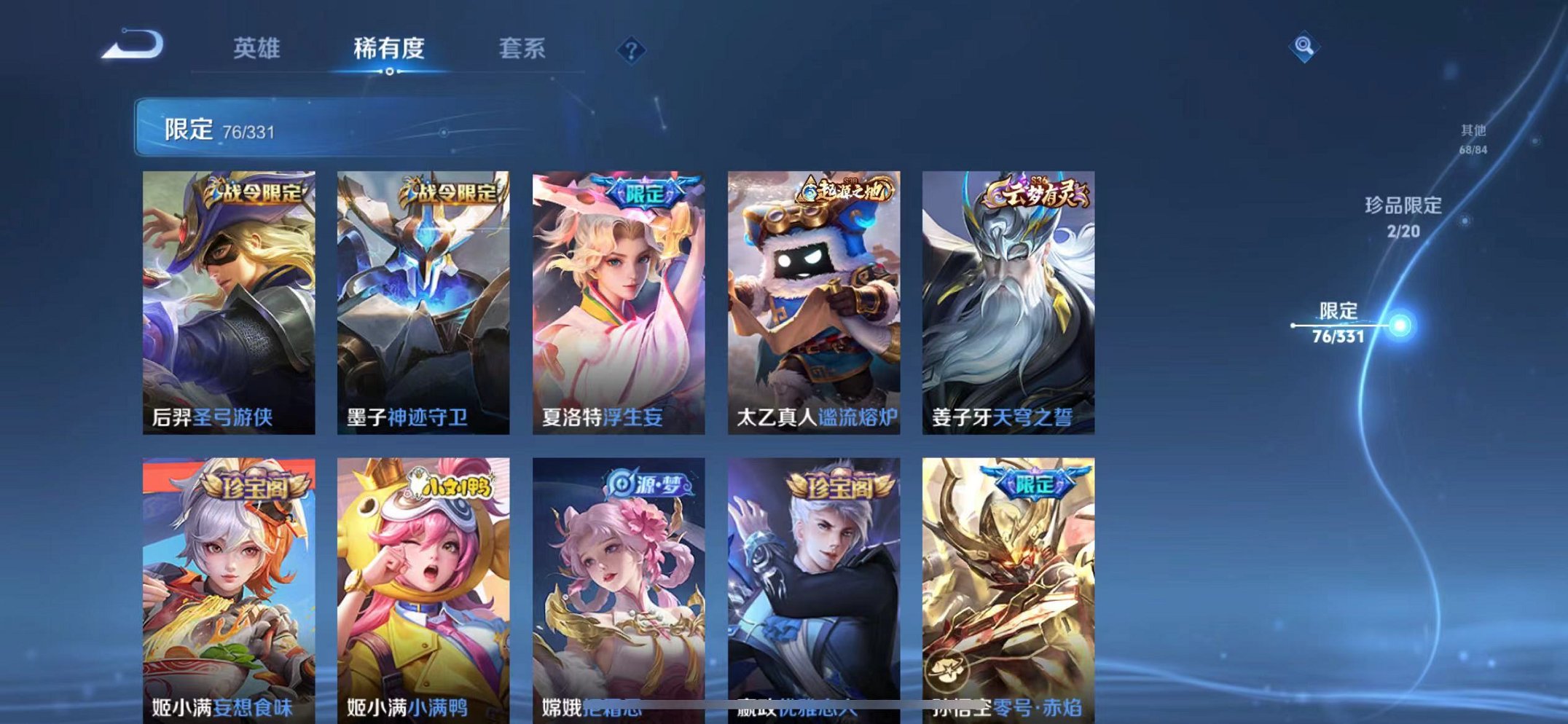 WZQM3192817王者荣耀账号详情图5 WZQM3192817王者荣耀账号详情图5