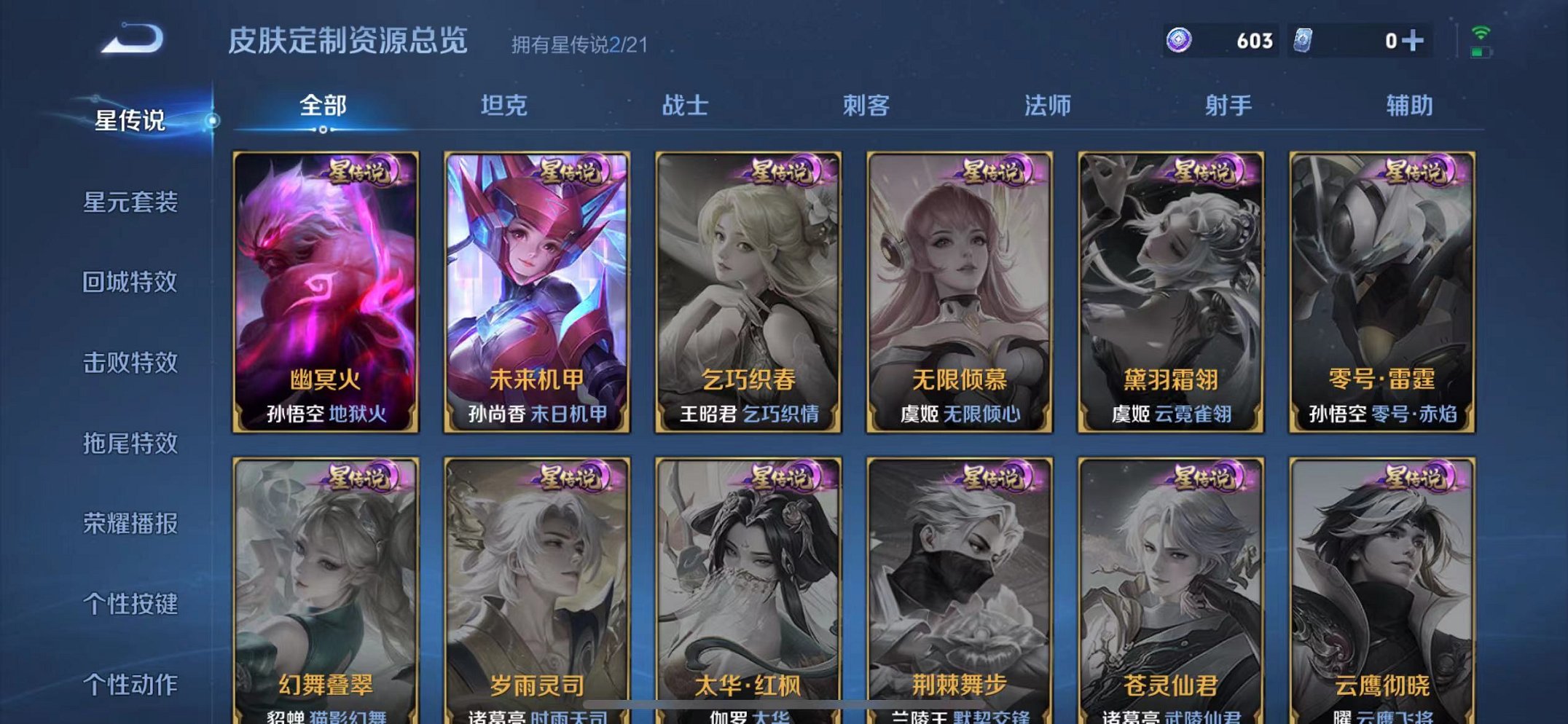 WZQM3192817王者荣耀账号详情图7 WZQM3192817王者荣耀账号详情图7