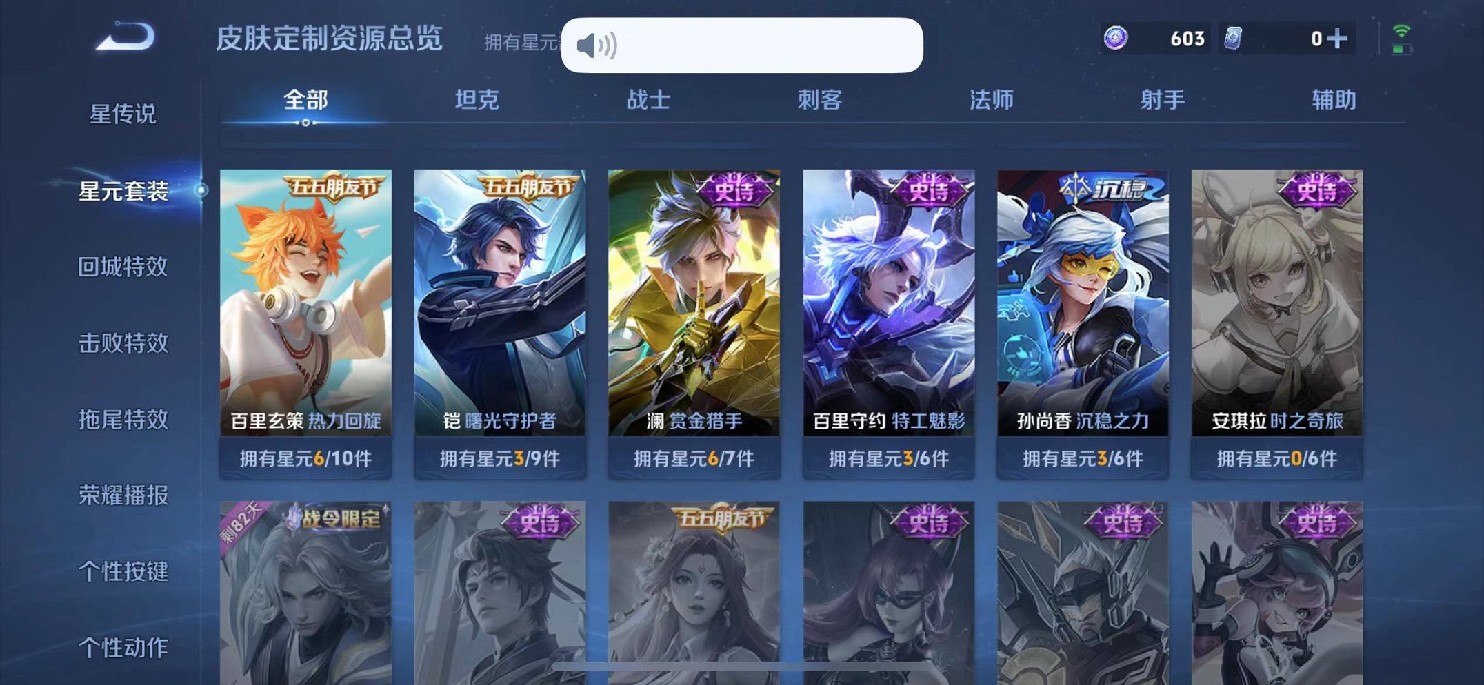 WZQM3192817王者荣耀账号详情图8 WZQM3192817王者荣耀账号详情图8
