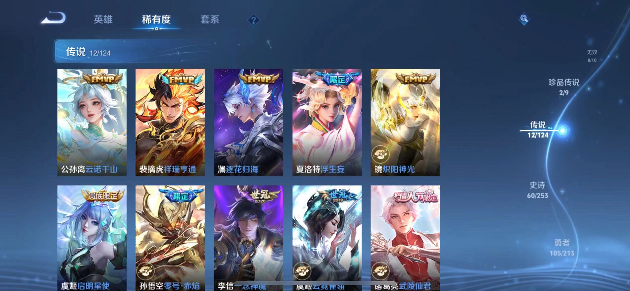 WZQM3192817王者荣耀账号详情图11 WZQM3192817王者荣耀账号详情图11