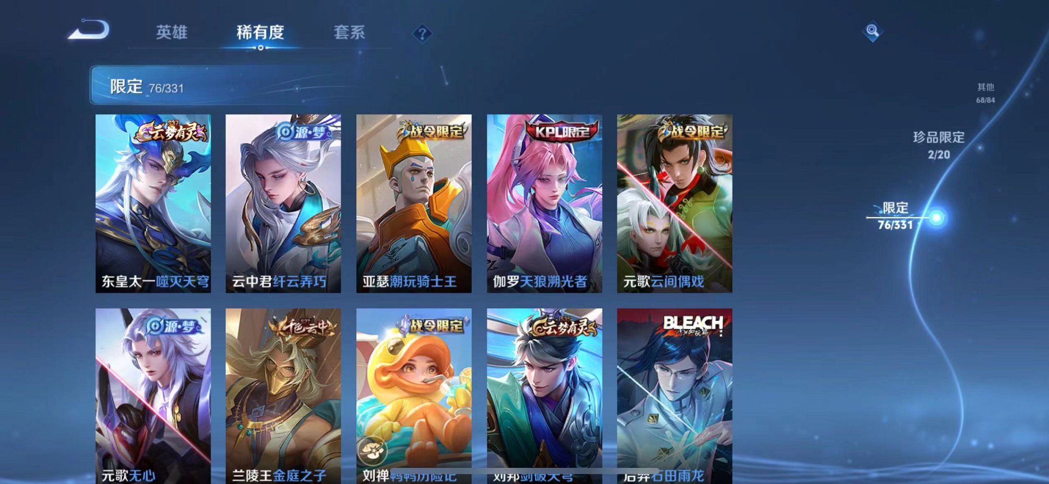WZQM3192817王者荣耀账号详情图13 WZQM3192817王者荣耀账号详情图13