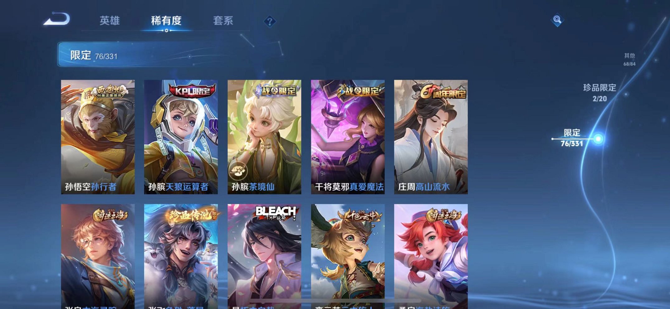 WZQM3192817王者荣耀账号详情图14 WZQM3192817王者荣耀账号详情图14