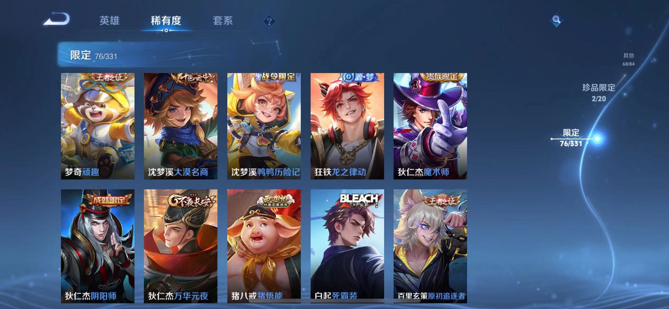 WZQM3192817王者荣耀账号详情图15 WZQM3192817王者荣耀账号详情图15