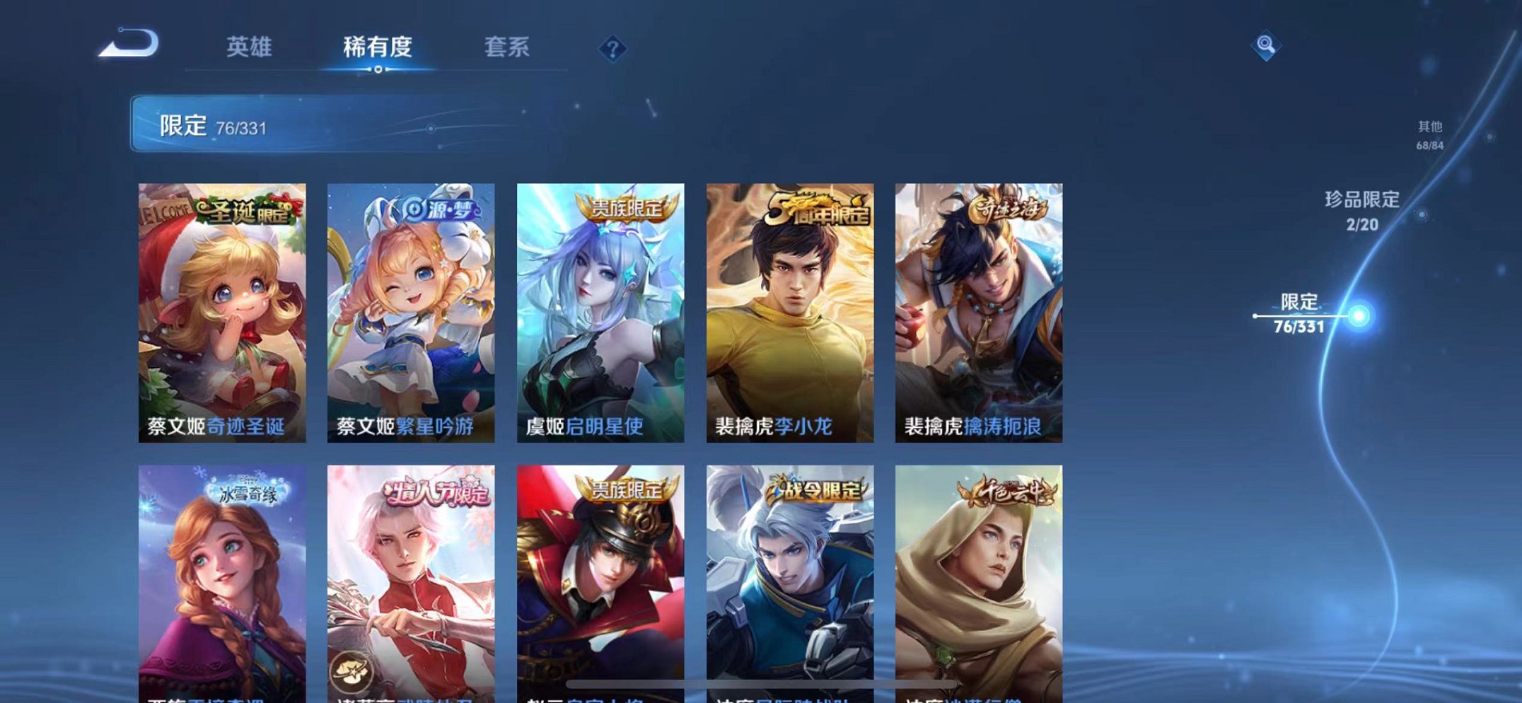 WZQM3192817王者荣耀账号详情图16 WZQM3192817王者荣耀账号详情图16