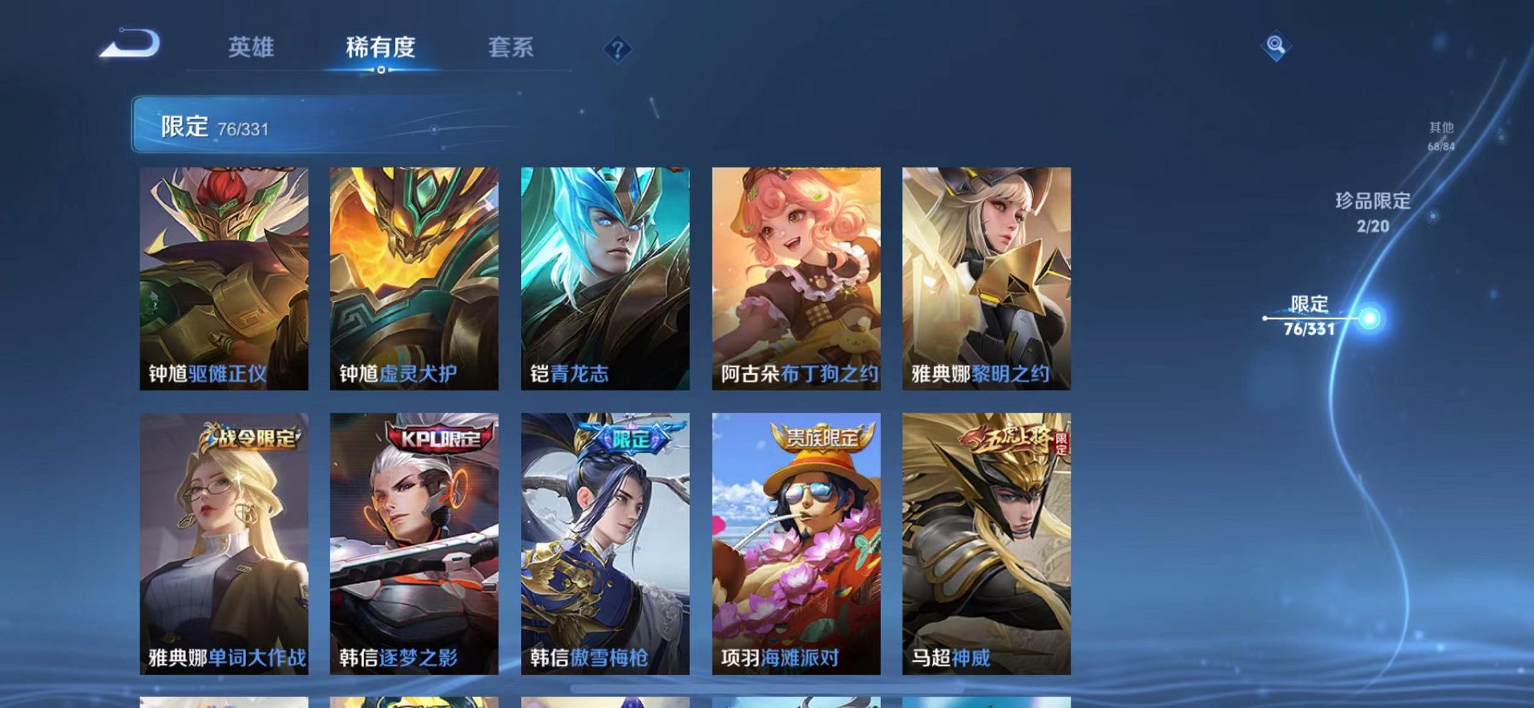 WZQM3192817王者荣耀账号详情图17 WZQM3192817王者荣耀账号详情图17