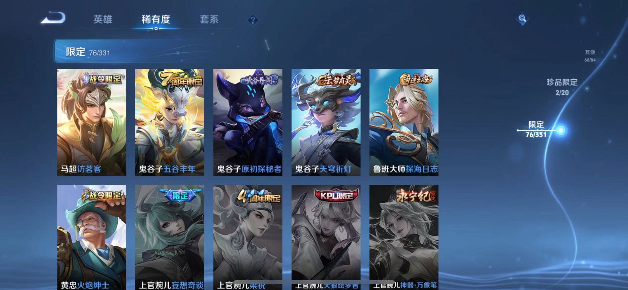 WZQM3192817王者荣耀账号详情图18 WZQM3192817王者荣耀账号详情图18
