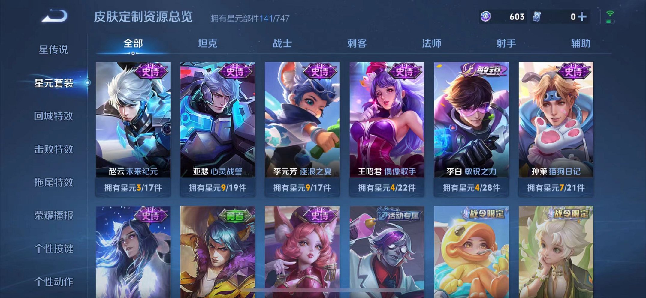 WZQM3192817王者荣耀账号详情图20 WZQM3192817王者荣耀账号详情图20