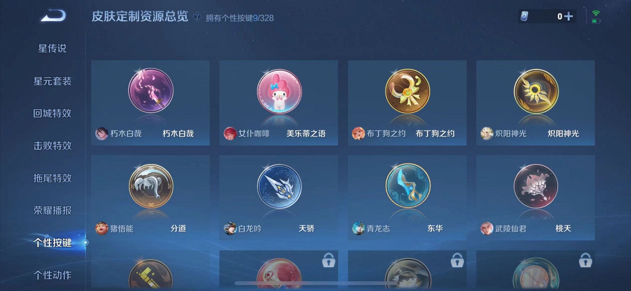WZQM3192817王者荣耀账号详情图21 WZQM3192817王者荣耀账号详情图21