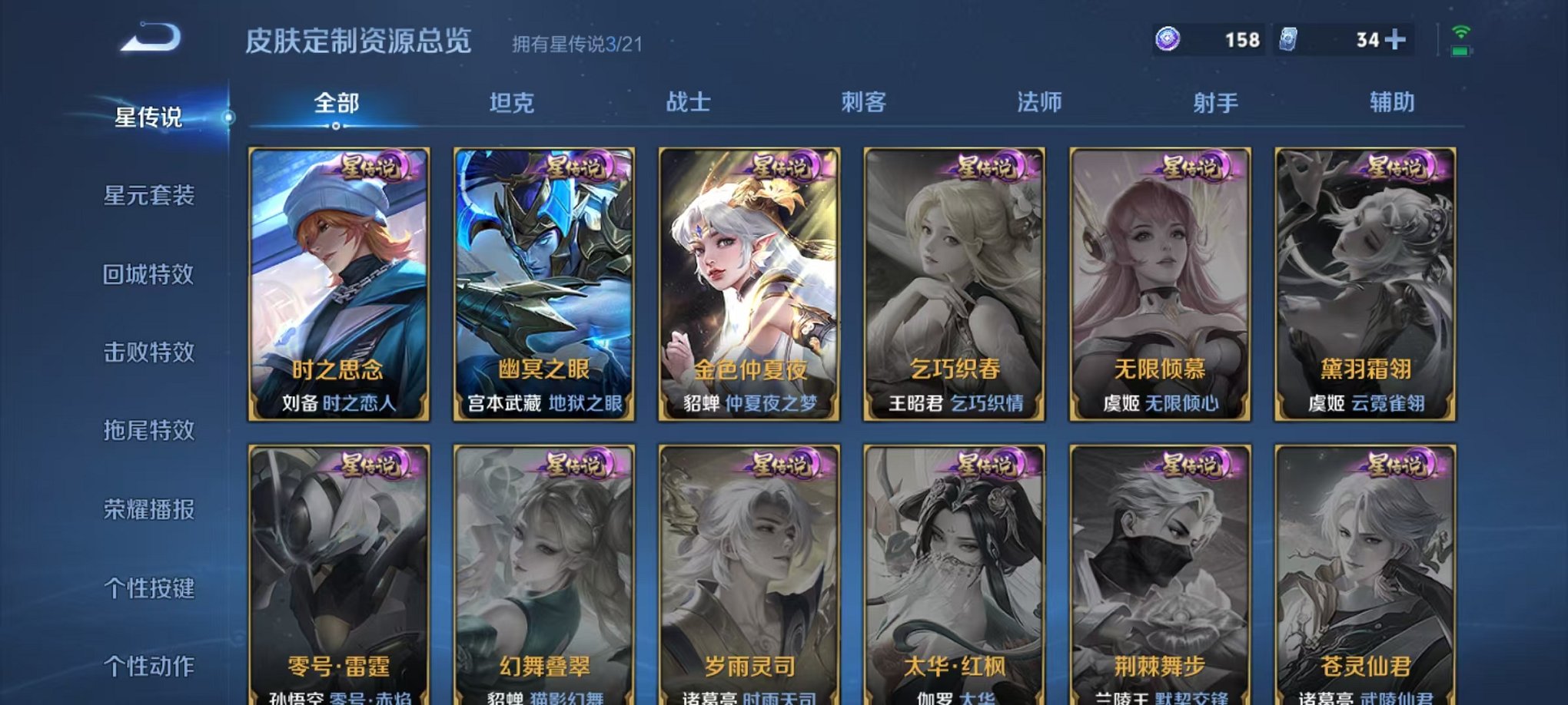 WZQM3192827王者荣耀账号详情图3 WZQM3192827王者荣耀账号详情图3