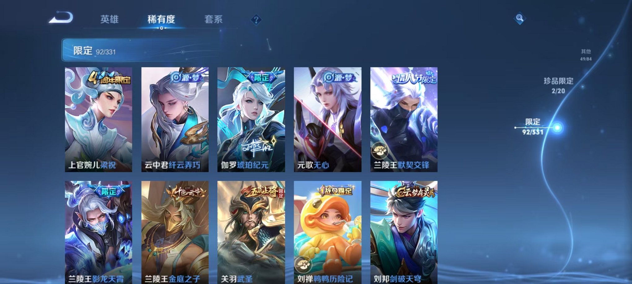 WZQM3192827王者荣耀账号详情图6 WZQM3192827王者荣耀账号详情图6