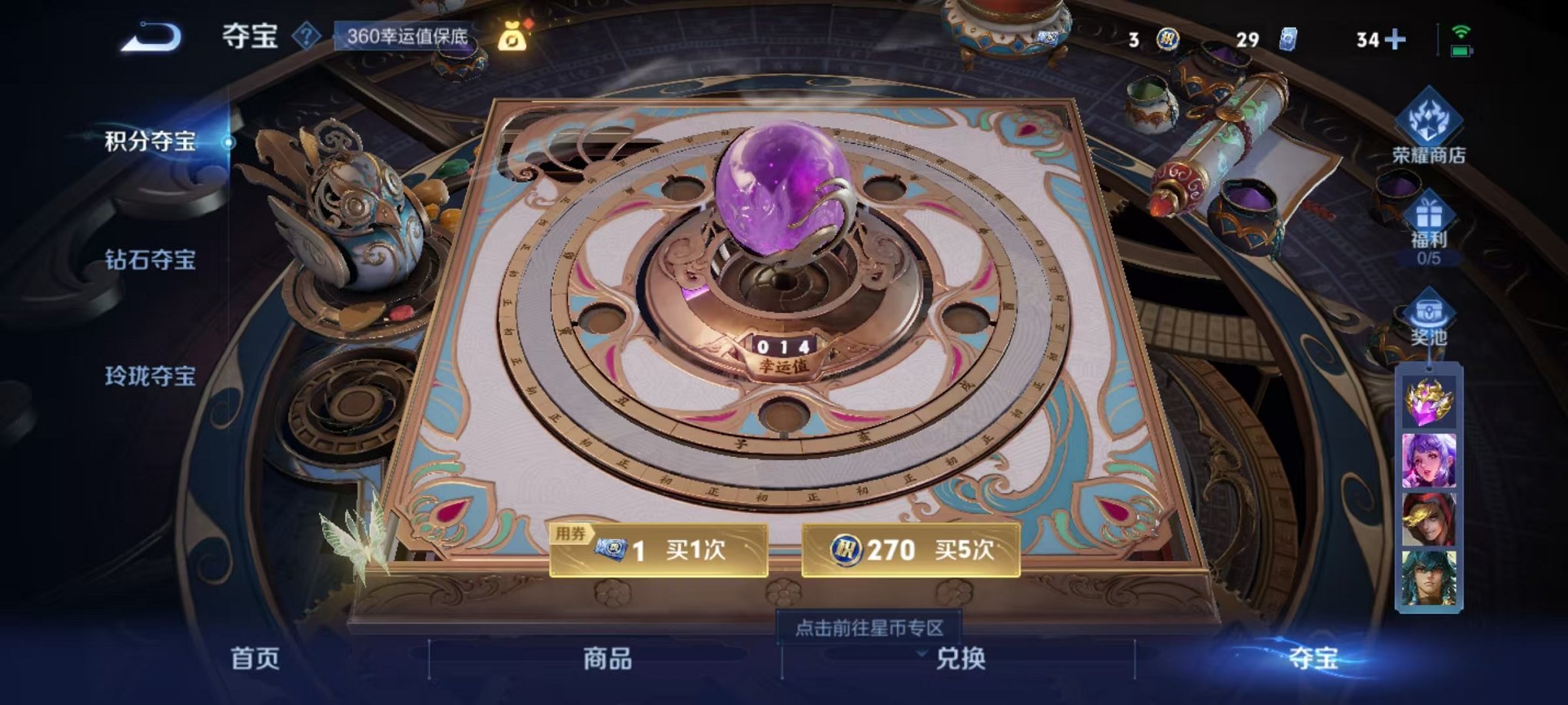 WZQM3192827王者荣耀账号详情图7 WZQM3192827王者荣耀账号详情图7
