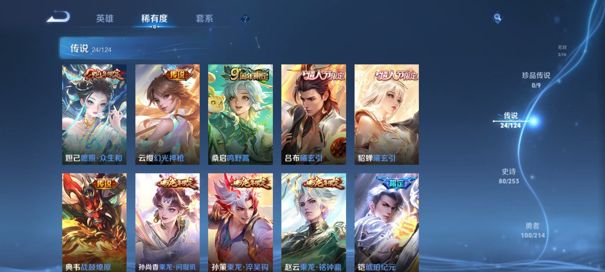WZQM3192827王者荣耀账号详情图9 WZQM3192827王者荣耀账号详情图9