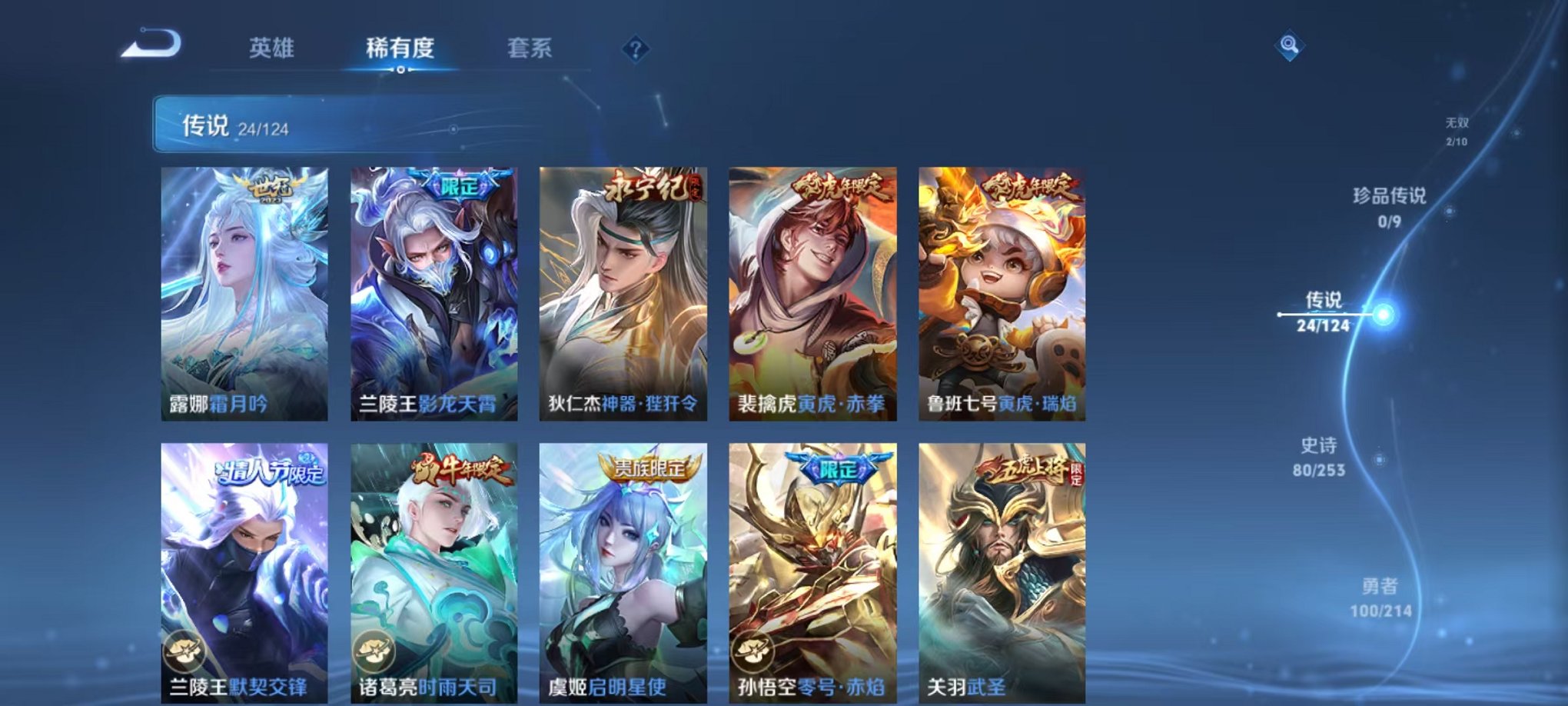 WZQM3192827王者荣耀账号详情图10 WZQM3192827王者荣耀账号详情图10
