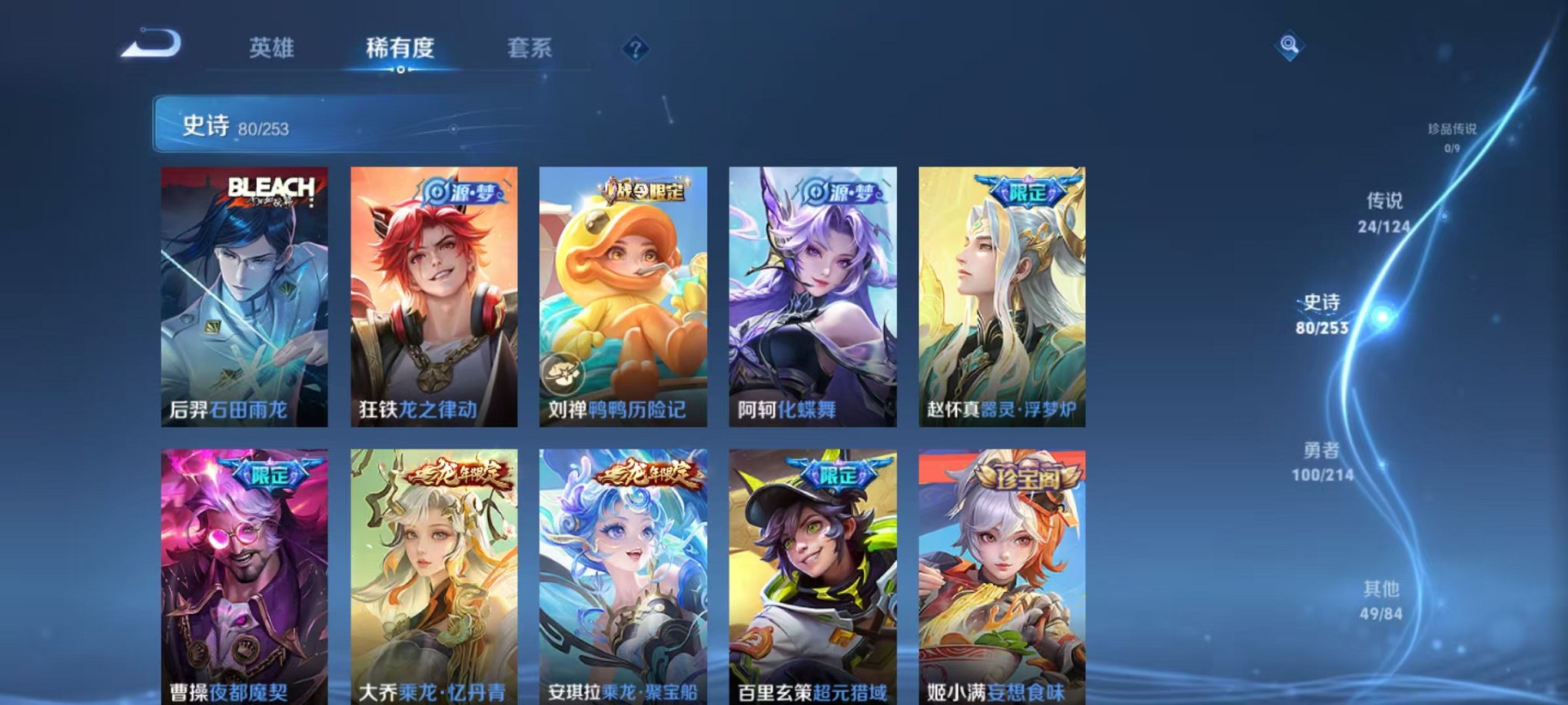 WZQM3192827王者荣耀账号详情图12 WZQM3192827王者荣耀账号详情图12