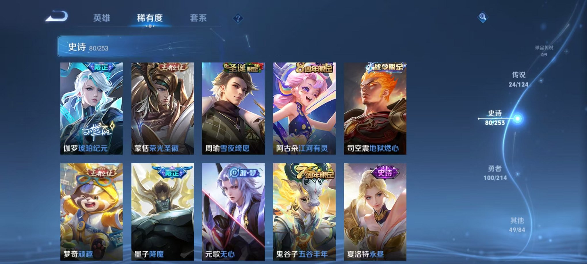 WZQM3192827王者荣耀账号详情图13 WZQM3192827王者荣耀账号详情图13