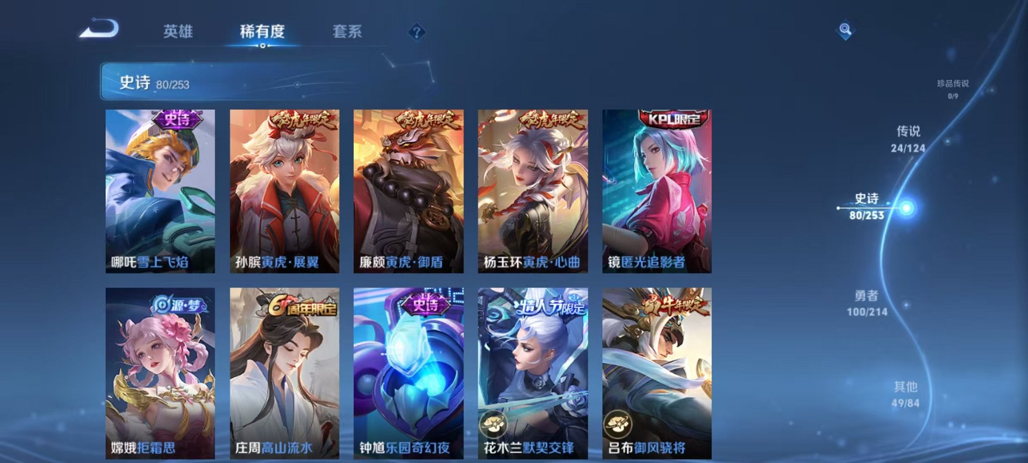 WZQM3192827王者荣耀账号详情图14 WZQM3192827王者荣耀账号详情图14