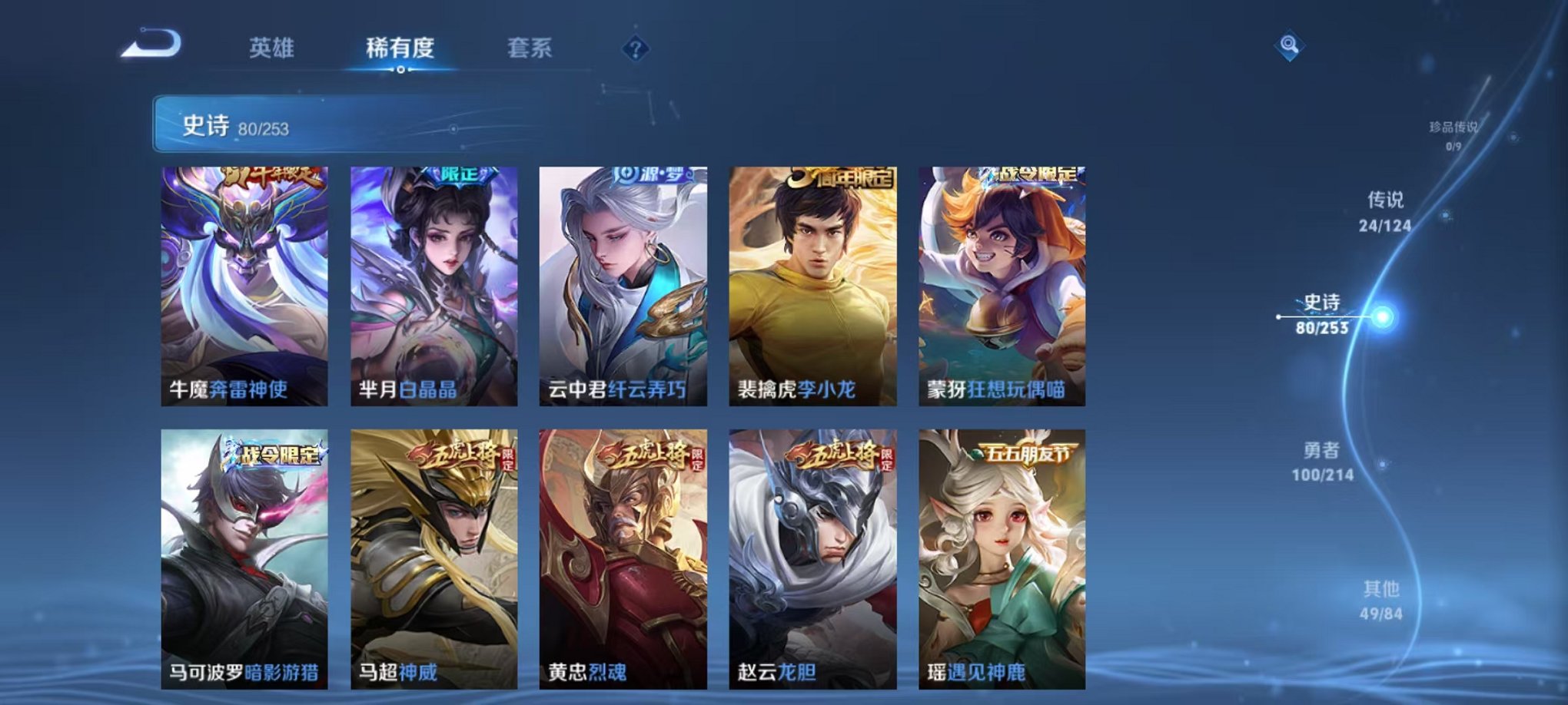 WZQM3192827王者荣耀账号详情图15 WZQM3192827王者荣耀账号详情图15
