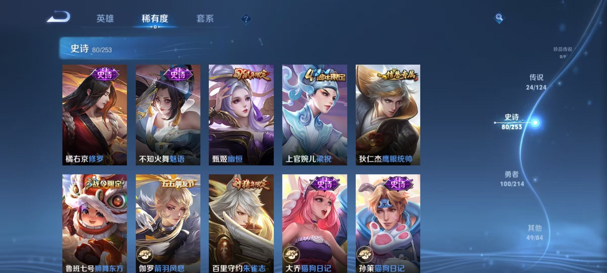 WZQM3192827王者荣耀账号详情图16 WZQM3192827王者荣耀账号详情图16