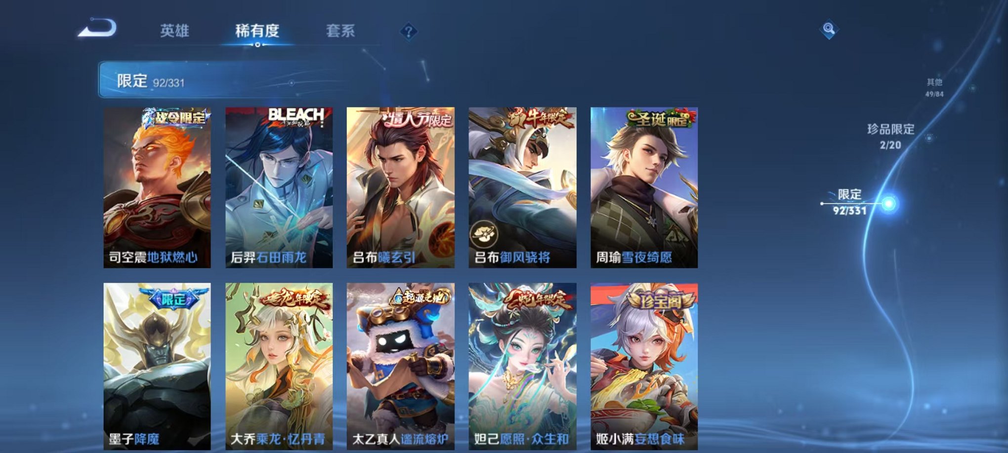 WZQM3192827王者荣耀账号详情图17 WZQM3192827王者荣耀账号详情图17