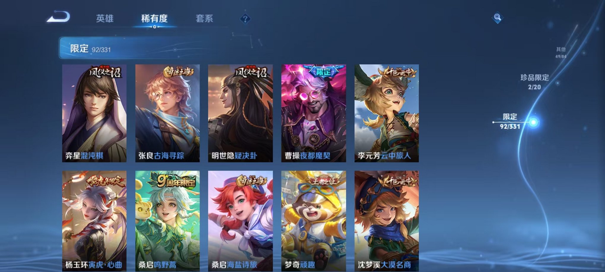 WZQM3192827王者荣耀账号详情图19 WZQM3192827王者荣耀账号详情图19