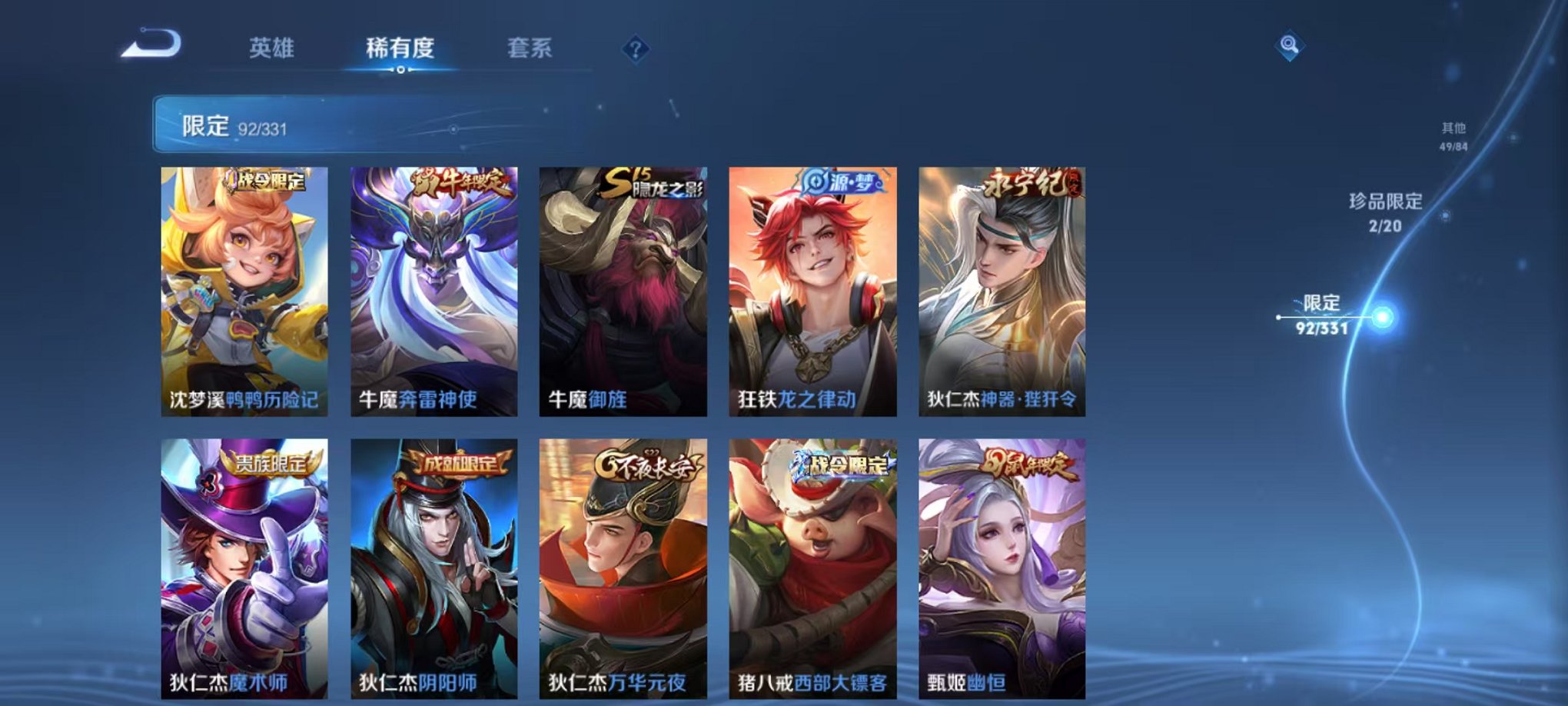 WZQM3192827王者荣耀账号详情图20 WZQM3192827王者荣耀账号详情图20