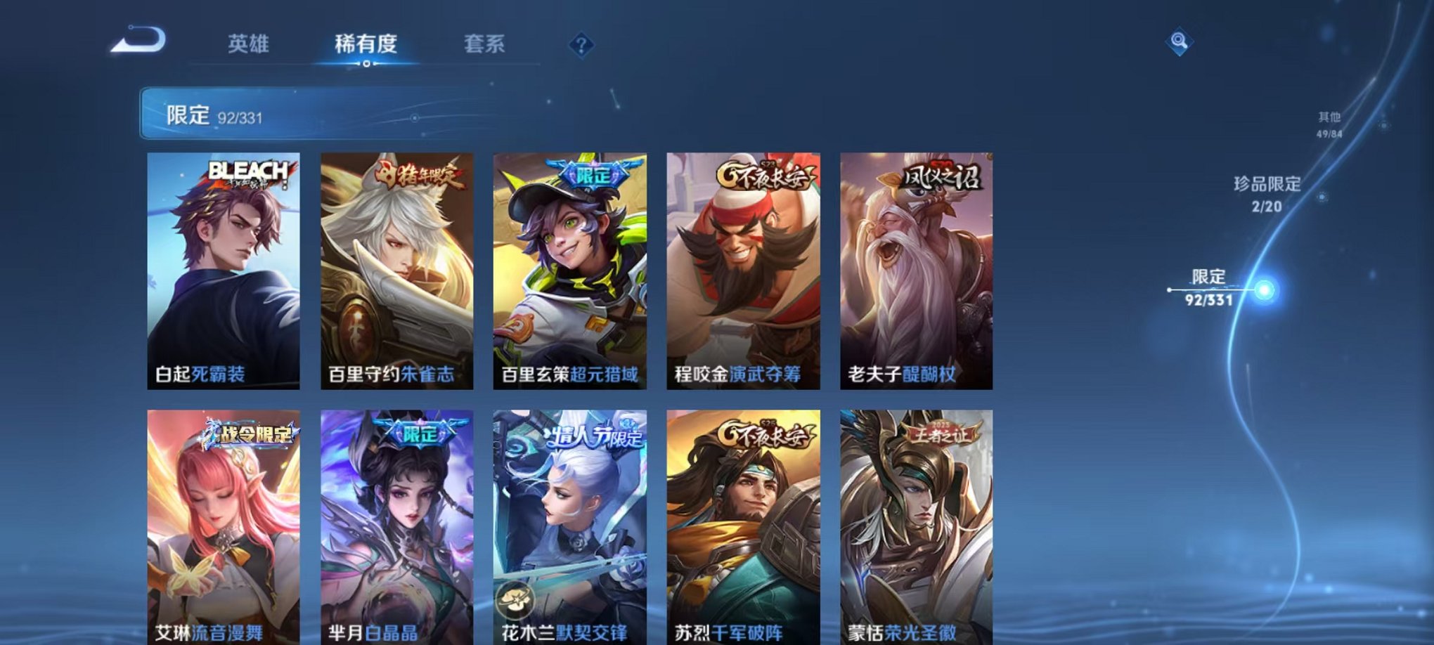 WZQM3192827王者荣耀账号详情图21 WZQM3192827王者荣耀账号详情图21