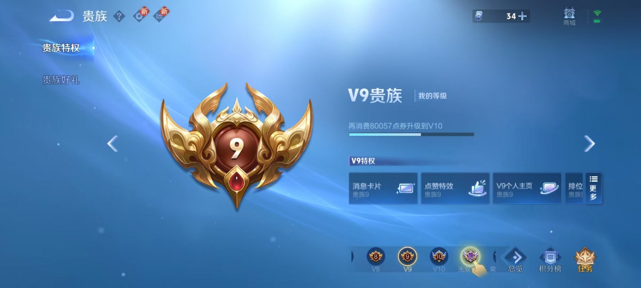 WZQM3192827王者荣耀账号详情图22 WZQM3192827王者荣耀账号详情图22