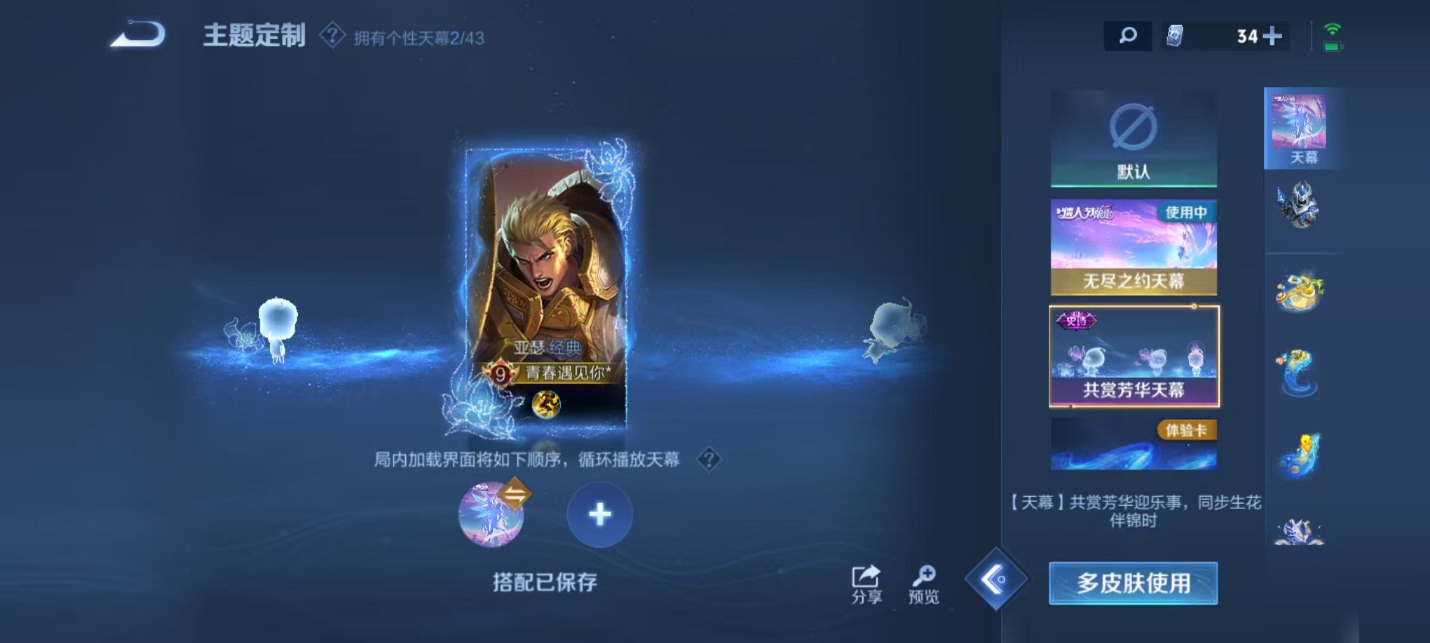 WZQM3192827王者荣耀账号详情图24 WZQM3192827王者荣耀账号详情图24