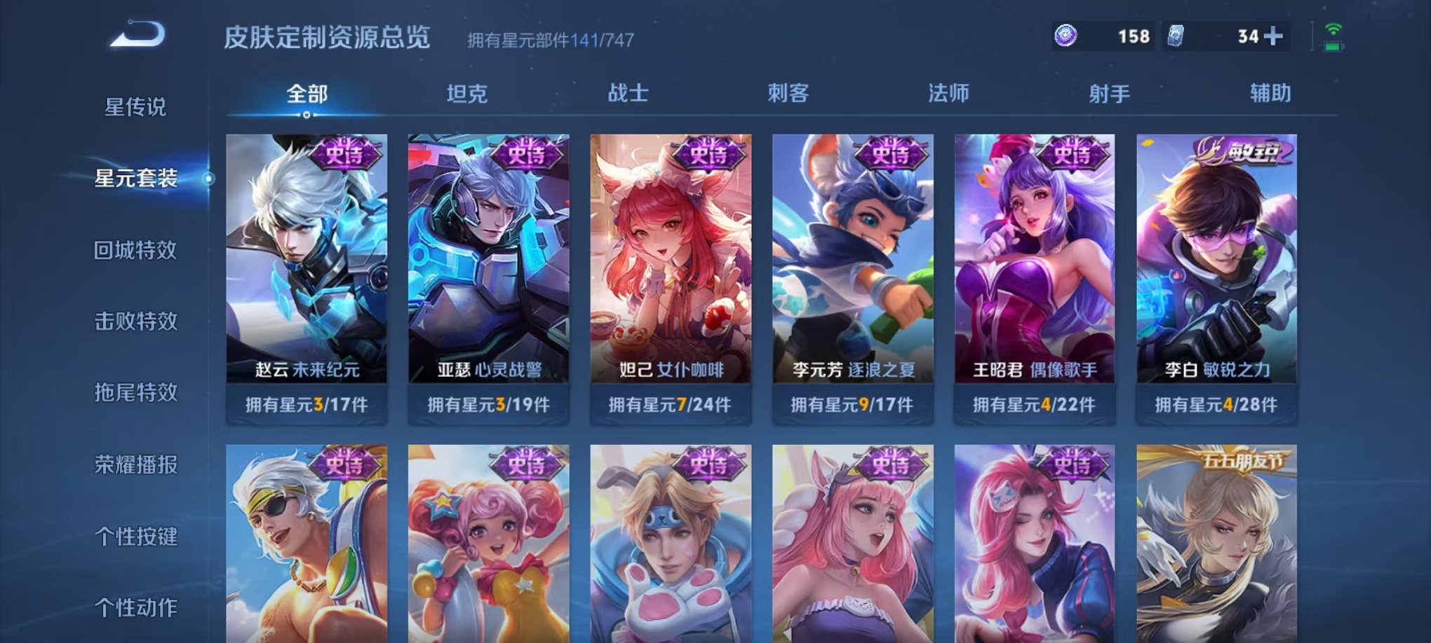 WZQM3192827王者荣耀账号详情图25 WZQM3192827王者荣耀账号详情图25