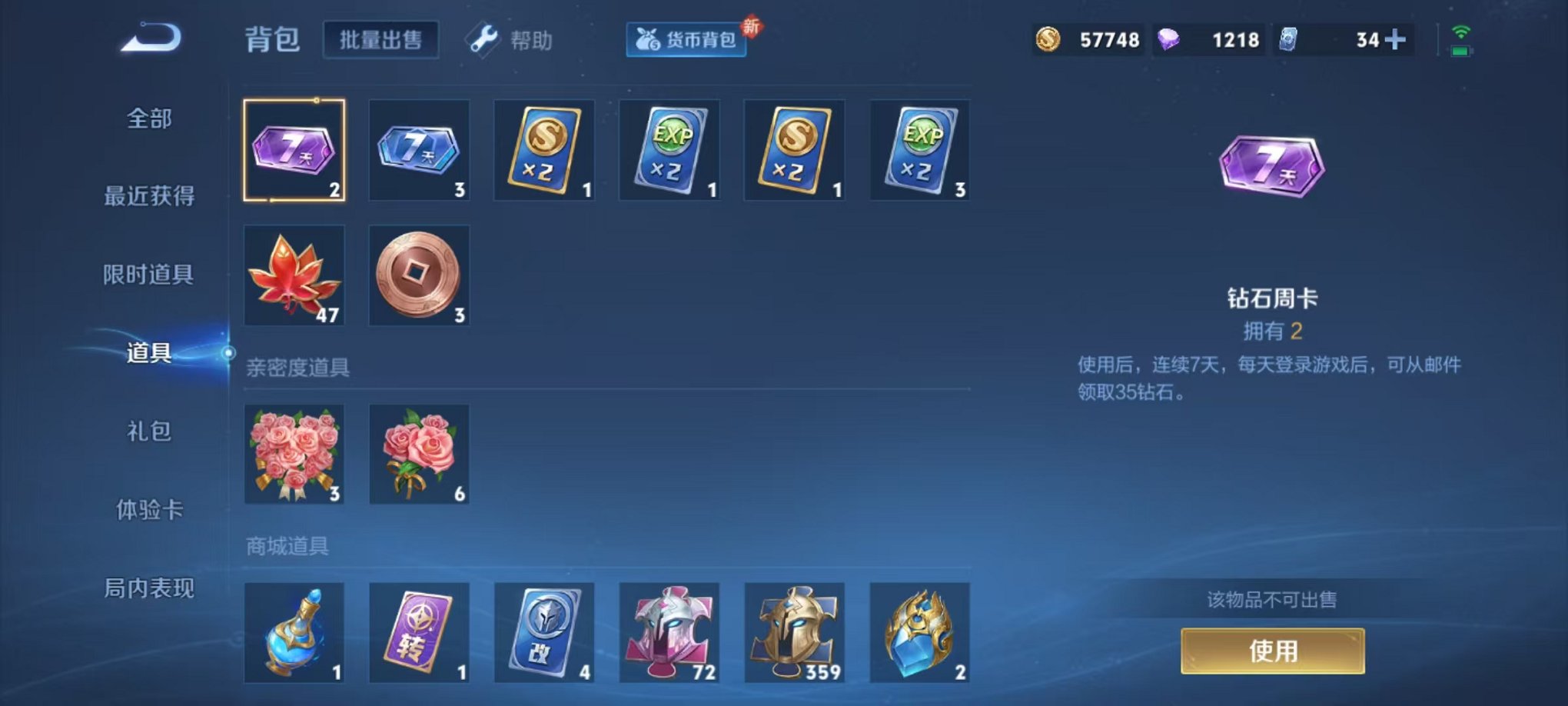 WZQM3192827王者荣耀账号详情图26 WZQM3192827王者荣耀账号详情图26